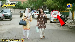 Siyani Episode 137 - Funny Mistakes - Siyani Episode 138 Teaser - Geotv Drama - 20 December 2022