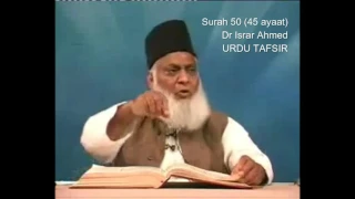50 Surah Qaf Dr Israr Ahmed Urdu