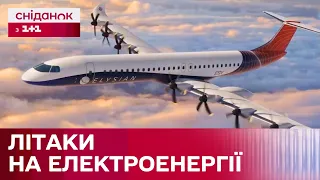 Науковий прогрес у авіації! У Нідерландах розробили літаки на електроенергії – Популярна наука