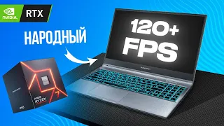 🔥 ТЫ ТОЧНО ТАКОЙ ЗАХОЧЕШЬ! КУПИЛ СЕБЕ НАРОДНЫЙ ИГРОВОЙ НОУТ НА RTX 4050 / Maibenben X577