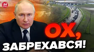 🤯Оце так! ПУТІН СПОЗОРИВСЯ на ПУБЛІКУ / ПРОСИТЬ росіян ТІКАТИ з КРИМУ?