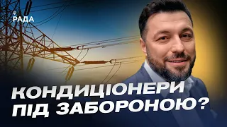 Відключення світла влітку! Що чекає на українців? | Сергій Коваленко