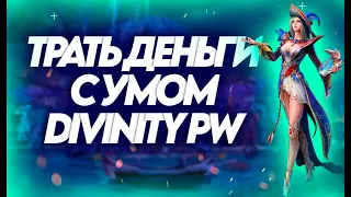 ЧТО НУЖНО ЗНАТЬ ЕСЛИ СТАРТУЕШЬ НА НОВОМ СЕРВЕРЕ? DIVINITY