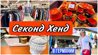 Что продают в Секонд Хенде в Германии / Удачная покупка / Комиссионный Магазин