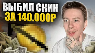 👀 НЕРЕАЛЬНЫЙ ЗАНОС на MYCSGO - ВЫБИЛ ДИКУЮ ЛИЛИЮ за 140К | МАЙ КС ГО | MYCSGO Промокод