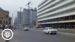 Города, где мы живем. Москва (1967)