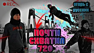 Путь к 720! 1 часть/учим егерь с русских.