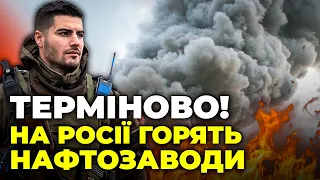 ⚡7 хвилин тому! влупили ОДРАЗУ ПО ДВОХ великих заводах, втрати рф ШАЛЕНІ, це початок… | ФЕДОРЕНКО