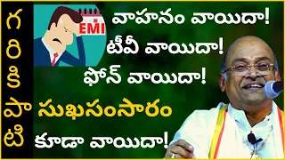 Garikapati Narasimha Rao Latest Speech about EMI, Problems and solutions in a family.