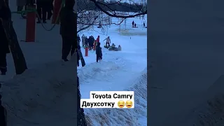 Двухсотку, Toyota Camry двухсотку😂