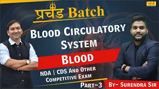 NDA BIOLOGY | Blood Circulation System रक्त परिसंचरण तंत्र | Blood Circulation System in human Body