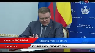 Новости региона 17 декабря 2020 (эфир 14:00)