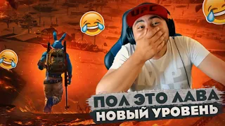 ПОЛ ЭТО ЛАВА FREE FIRE НОВЫЙ УРОВЕНЬ😱 КТО ПОЛУЧИТ ГЛАВНЫЙ ПРИЗ🤑