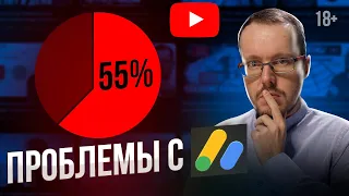 55% блогеров не могут вывести деньги с Adsense РФ! YouTube решил блокировать всех без разбора?