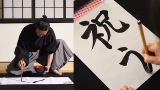 Shodo Brush Calligraphy – Writing from the Heart