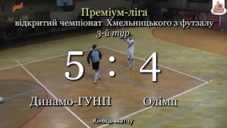 «Динамо-ГУНП» – «Олімп» – 5:4 (2:2)