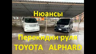 Посмотри перед покупкой ТОЙОТА АЛЬФАРД в Армении!!!!