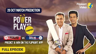 Punjab v. Delhi 20 Oct 2020 | PowerPlay With Champions | Flipkart Video | Full Episode​