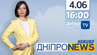 Новини Дніпро NEWS 16:00 / 4 червня 2021