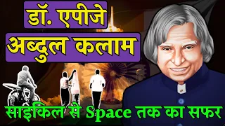 APJ Abdul Kalam : The Missile Man of India | Biography and Achievements