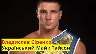 СІРЕНКО про ММА, бокс після карантину, мотивацію, гроші та порівняння з Тайсоном