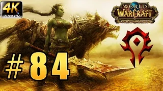 World of Warcraft - Warlords of Draenor - В Центре Земли & Каменные недра #84