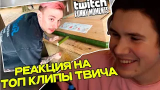 ШАДОУКЕК СМОТРИТ: Топ Моменты с Twitch | Священная Вода