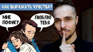 Что будет, если признаться девушке в любви?