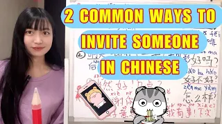 2 Simple, Friendly Ways to Invite Someone in Chinese #chinese