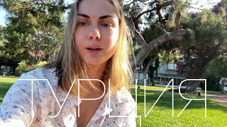 VLOG: Поездка в Турцию. Rixos Beldibi