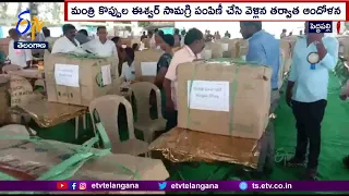 SC Corporation Loans | Beneficiaries Protest On Cheap Material | నాసిరకం సామగ్రి ఇచ్చారని ఆందోళన