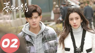 ENG SUB [Twilight] EP02 | Qi Lianshan and Liu Xia became roommates but had a misunderstanding