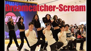 [KPOP IN PUBLIC] Dreamcatcher(드림캐쳐) - 'Scream' Dance Cover by C-leven