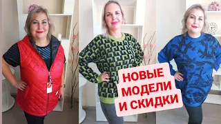 НОВЫЕ МОДЕЛИ ПЛАЩЕЙ✅ЖИЛЕТЫ НОВИНКИ✅ДЖЕМПЕРА ПРОСТО ОГОНЬ