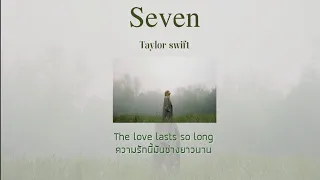 (Thaisub) seven - Taylor swift แปลไทย