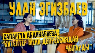 Сапаргүл Абдинабиева: “Китептер мени депрессиядан чыгарды”