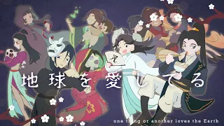 天官赐福 TGCF - At God's Mercy AMV/PMV