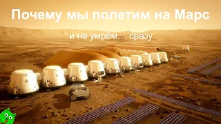 Почему NASA не летит на Марс?