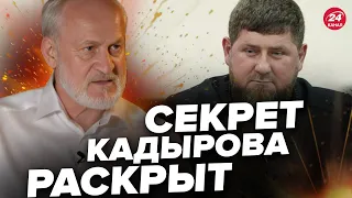 😮Это всплыло! ЖУТКИЕ подробности ОТРАВЛЕНИЯ Кадырова – ЗАКАЕВ