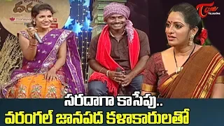 Interview with Warangal Folk Singers | Udaya Bhanu | Paramesh | Shalini | Mohan Naik | TeluguOne