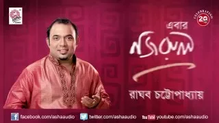 Ebar Nazrul I Raghab Chattopadhaya I Asha Audio