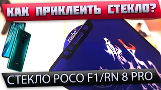 Какое выбрать защитное стекло 6D, 9D? Как правильно наклеить стекло?