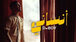 D-BOY - Anseni | أنساني (Official Music Video)