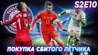 КАРЬЕРА ЗА ФК ТУЛУЗА S2 E10 | FIFA 22