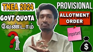 Govt Quota Engineering Counseling ❌ வேண்டாம்⚠️ | Reasons ❓| TNEA 2024