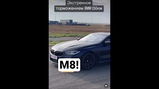 Так не может даже Ламбо! Феноменальная управляемость BMW M8!