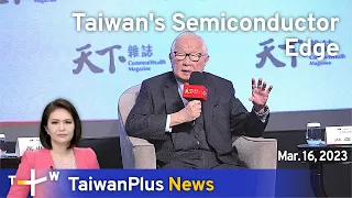 Taiwan's Semiconductor Edge, 18:30, March 16, 2023 | TaiwanPlus News