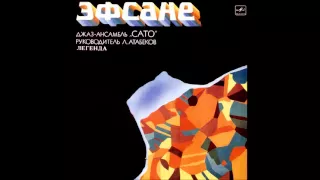 Sato: Efsanie (Legenda) (Uzbekistan/USSR, 1986) [Full Album]