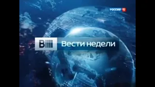 Предрекламная заставка "Вести недели" (Россия 1, 2014-2015)