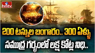 సముద్ర గర్భంలో బంగారం గుట్ట | Burning Topic | hmtv